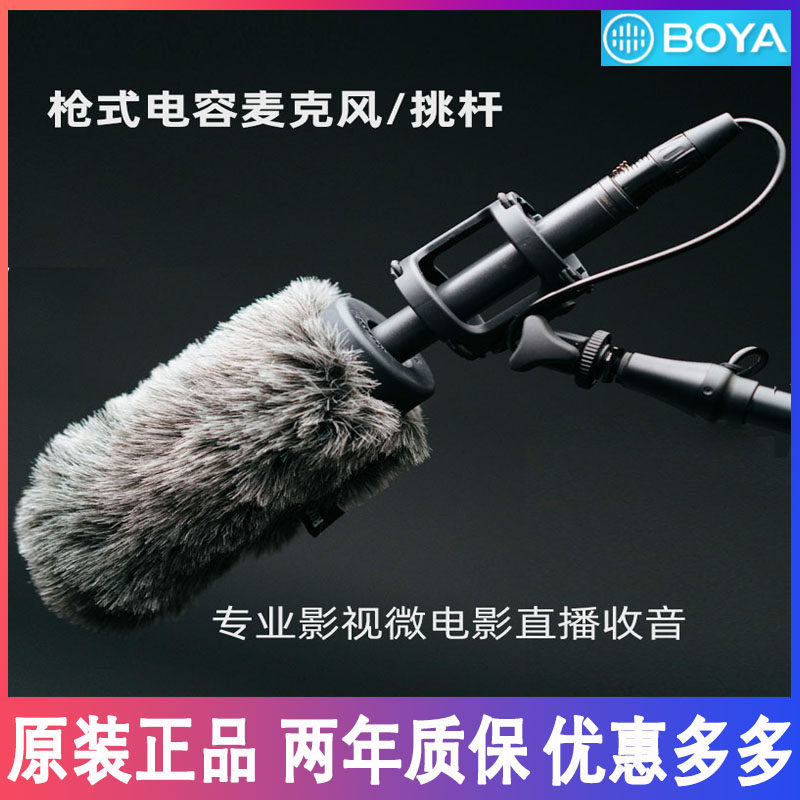 Boja BOYA BY-PVM1000L monocular microphone external to microphone camera microphone microfilm special