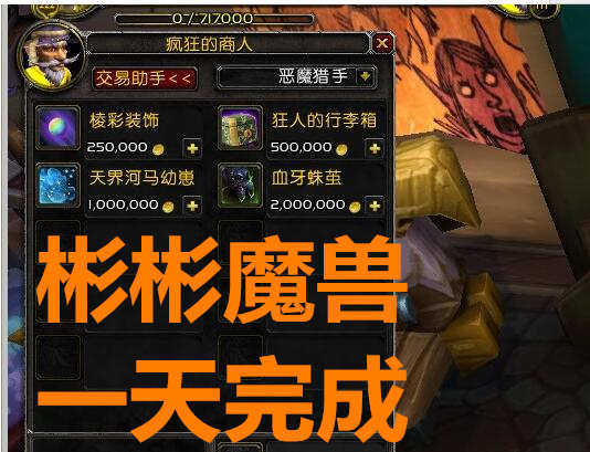 The Warcraft World Xiongan Electric Dragon sits on a frantic businessman's blood tooth spider blood tooth spider Cocoon Sky