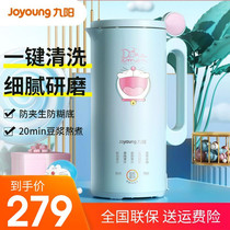 Jiuyang Doraemon mini soymilk machine small household broken wall-free filtration cooking multi-function automatic 1 single person 2