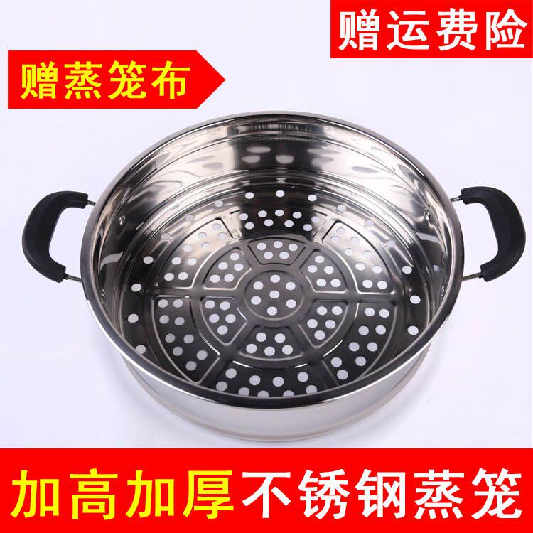 High and thick stainless steel steamer steamer steamer steamer household electric pot wok matching universal pot grate