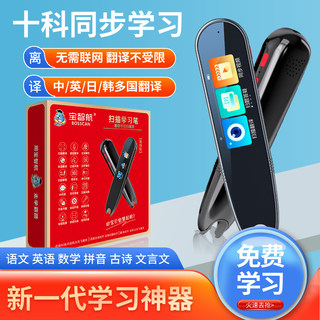 Baozhihang student universal smart reading pen offline scanning translation pen B5PRO question answering artifact lithium battery