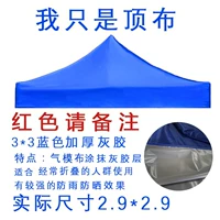 3*3 [синий 1200d] сгущенная дождь -серый лента