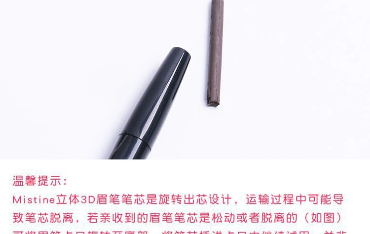 Thái Lan Mistine3D bút chì lông mày không thấm nước và mồ hôi không đánh dấu lâu dài bột lông mày tự nhiên từ lông mày người mới bắt đầu kem lông mày