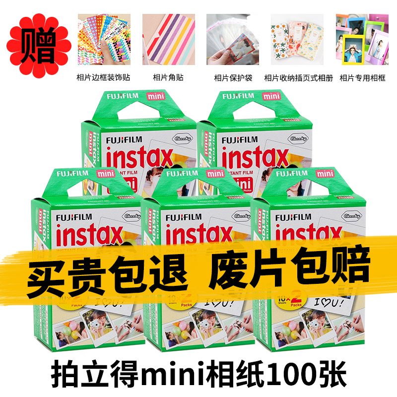 Film Photo Paper Fuji Pai Li De Photo Paper Mini7c Mini9 25 90 11 7s Stand Shoot White Edge Photo Paper