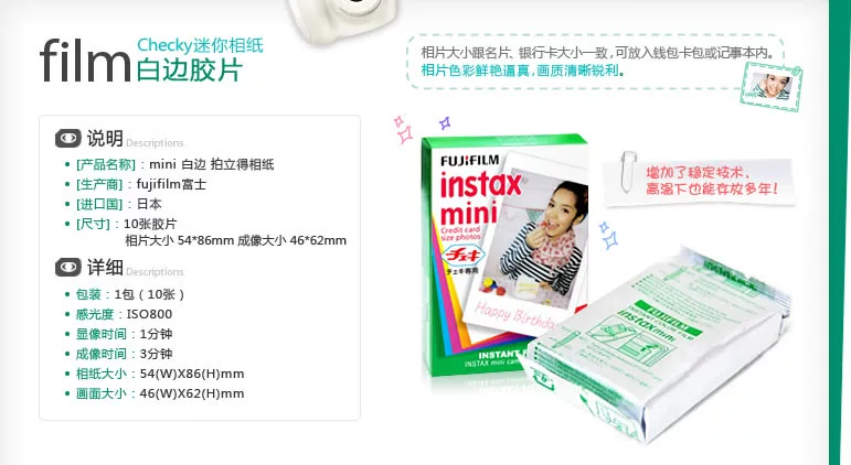 Fuji Polaroid giấy ảnh trắng bên mini8 mini7s phim bạc 25 90 một hình ảnh phổ biến hình thành Mini - Phụ kiện máy quay phim