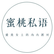 蜜桃の小私物