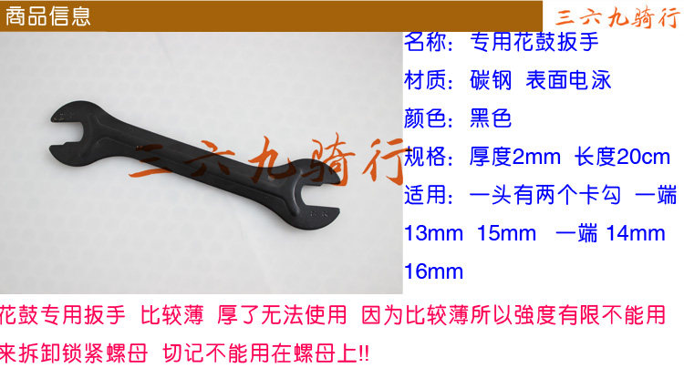 Outils pour vélo - Ref 2282482 Image 3