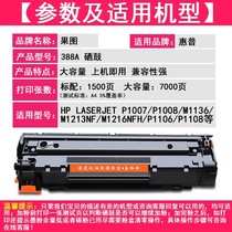 CC388A selenium drum HP cartridges m1136mfp selenium drum HP LaserJet m126a nw printer applies