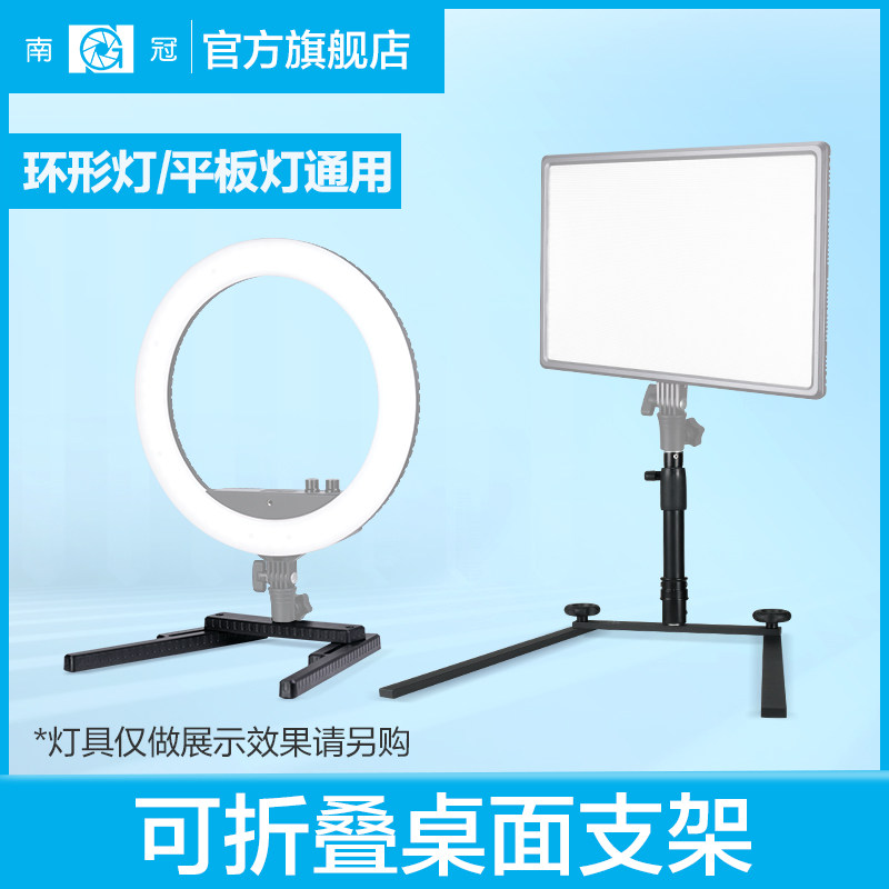 Nanguan ring lamp special desktop bracket fixing bracket Photographic lamp desktop fixing bracket accessories