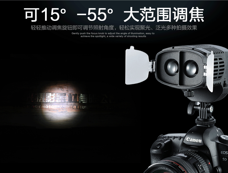 南冠CN-20FC 调焦摄像灯