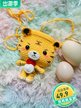 Tiger Egg Bag Готовый Яичный Карманный Мешок Из Яичных Яиц