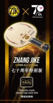 Butterfly Super Zhang Jike 70th Anniversary Edition Ball 70th Anniversary Edition Effort 70th Anniversary