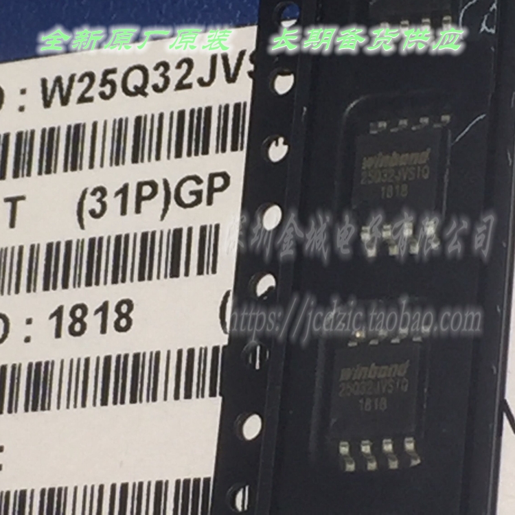 w25q32jvssiq flash 32mb(4m x 8) w25q32jvssig  w25q32jvsiq