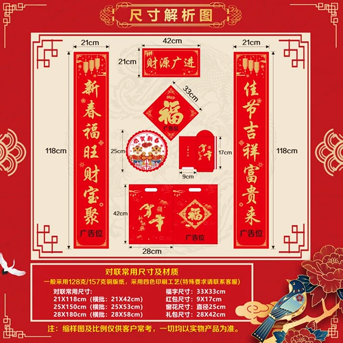 Индивидуальный набор, 2023, год кролика, делается под заказ, с печатью вашего логотипа