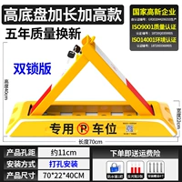 [Высокий шасси] двойные замки толщиной и удлиненое увеличение давления 8 тонн+водонепроницаемый замок