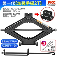 Усовершенствование первого поколения ручной шейки 2 тонны Jack+Cross Wrench