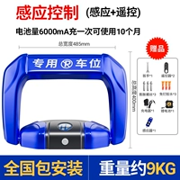 Синие индукционные литиевые батарейки, дистанционное управление