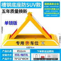 [Модель против Collision] Extend и High, утолщен и сжатый 10 тонн+замки из нержавеющей стали