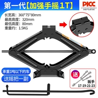 Первое поколение усилило ручную дрожь 1 тонна Джека+Крестный ключ