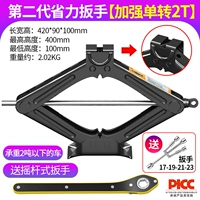 Второй генерационный сингл -Turn Plus High усилия 2t Jack+Cross Wrench