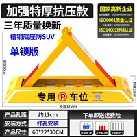 Дополнительное давление 8 тонн+водонепроницаемый замок