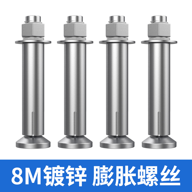 Special expansion screw 8M10 expansion screw for car bit lock