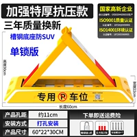 Дополнительное давление 8 -тон+блокировка из нержавеющей стали