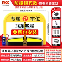 (Установка) Дистанционное управление литиевым литиевым батареем-1 дистанционное управление