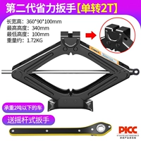 Вторая генерационная рана 2 тонна Джека Топ