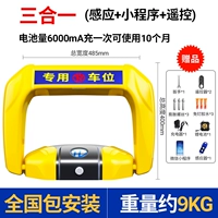 Желтое предупреждение - (дистанционное управление + индукция + мини -программа) 6000 мА лития батарея - 2 пульт дистанционного управления