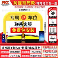 (Установка пакета) Три элемента управления (пульт дистанционного управления+индукция+малая программа)