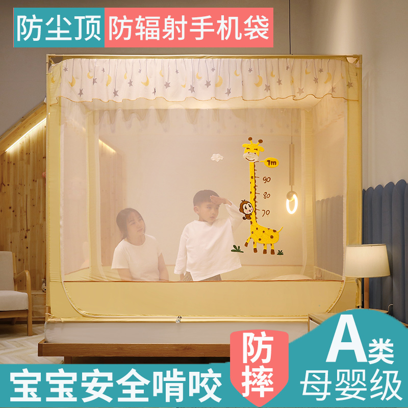 Anti-dust top mosquito nets anti-fall children Home bracket Mongolia bag Advanced crypto thickened textured account 2021 new baby