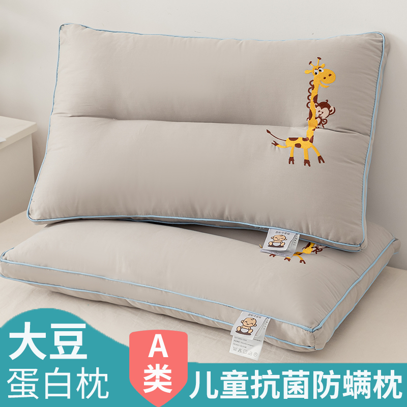A class antibacterial and anti-mite children's pillow baby baby over 3-6 years old primary school students kindergarten special pillow core cotton