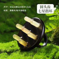 Ebony Ling Ring Seven Star Plate