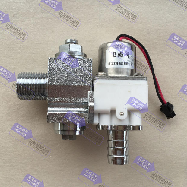 HH-2615 integrated urinating inductive magnetic valve water quantity regulating valve urinating sensor accessories control water valve
