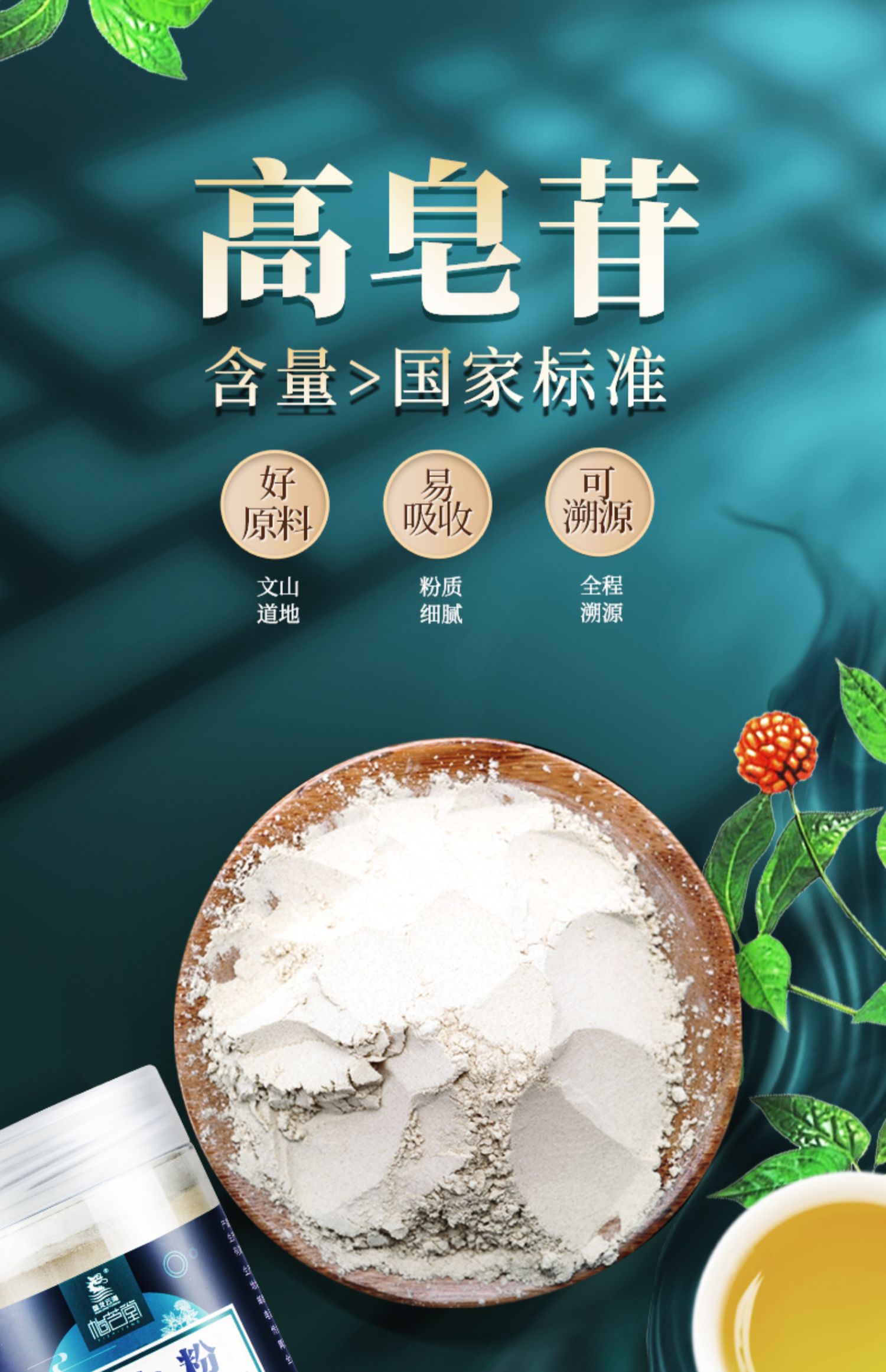 【盘龙云海】三七粉250g