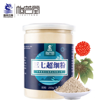 盘龙云海大药房旗舰店三七粉250g