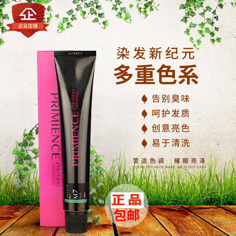 Japan imports Shiseido hair dye Pu Ying silk rich dye hair dye 80g cover white hair hair dye black