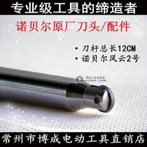 Nobel manual tile cutting machine original cutter head accessories vitrified floor tile cutter wheel cutter rod push knife original pen shape