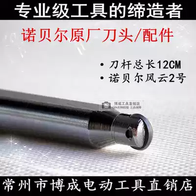 Nobel Manual tile cutting machine original cutter head accessories vitrified floor tile cutter wheel cutter lever push knife original pen shape