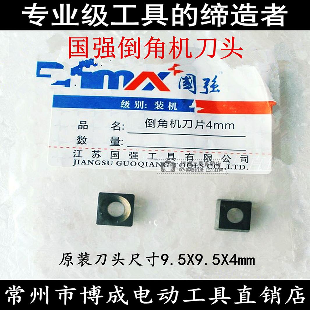 Guoqiang Chamfering Machine Accessories Q10 Portable Chamfering Machine Blade Right Angle Rounded Angle machine tool head milling cutter