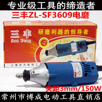 Sanfeng electric mill Multi-function engraving and grinding machine Hand-held electric small polishing straight mill Mold internal mill
