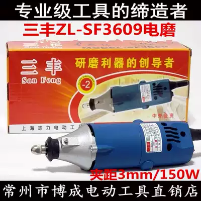 Sanfeng Electric Mill Multi-function Engraving Grater Handheld Electric Small Polishing Straight Mill Internal Mill