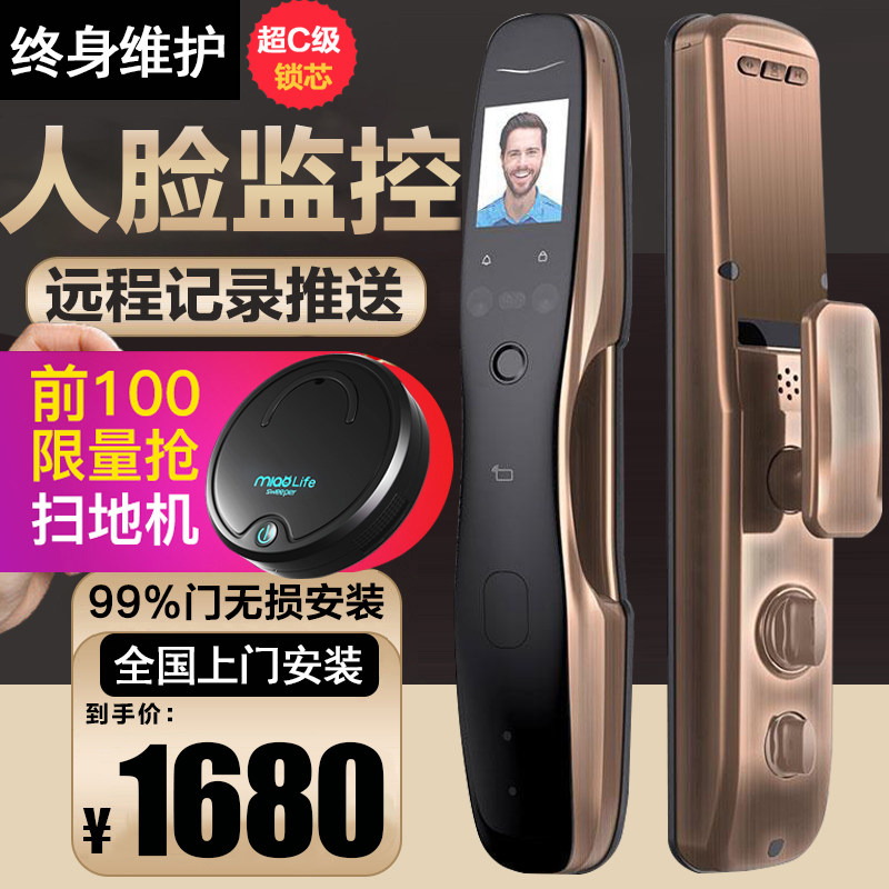 Jinmas shield face recognition smart lock fingerprint lock home anti-theft door brush face lock remote unlock password lock
