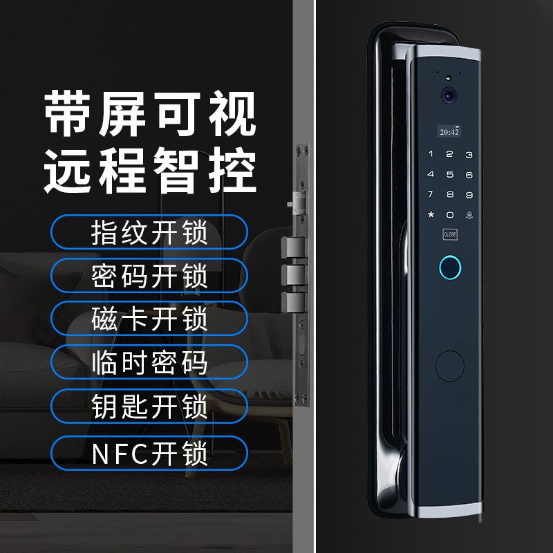 Password lock anti-theft door electronic automatic home door fingerprint lock smart lock magnetic card induction with visual cat's eye