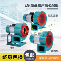 High-temperature-resistant DF centrifugal fan lengthened shaft oven blower oven special cycle hot air boiler induced wind motor