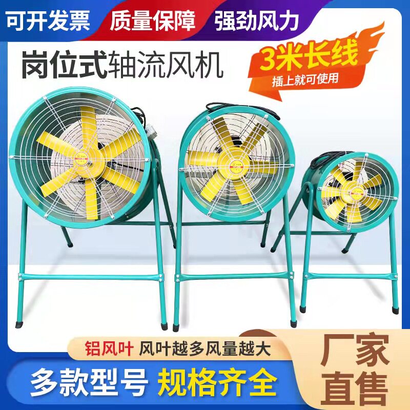 SF axial flow blower large air volume suction smoke exhaust induced ventilator industrial cylinder ventilator powerful exhaust fan ventilation 220V
