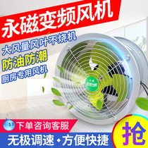 Axial blower permanent magnet frequency conversion throttle axial blower 220v kitchen smoke exhaust farm plant ventilation ventilation