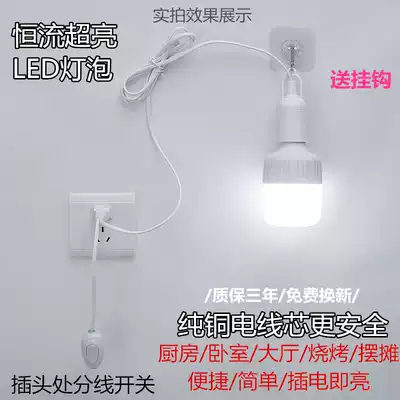 With cable suspension, convenient plug-in night light bedroom bedside kitchen balcony student dormitory lighting night light LED light