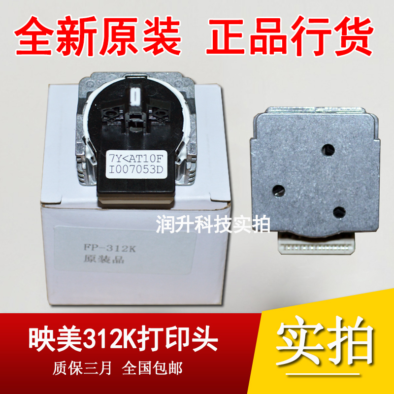 New original Yingmei FP-312K nozzle FP612K Invoice No. 2 Invoice No. 3 nozzle needle